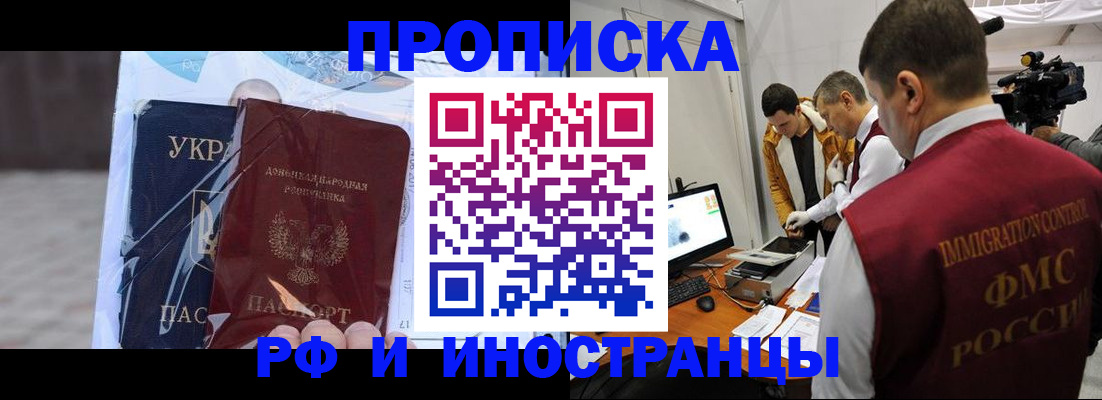 прописка для кредита в Заозёрске