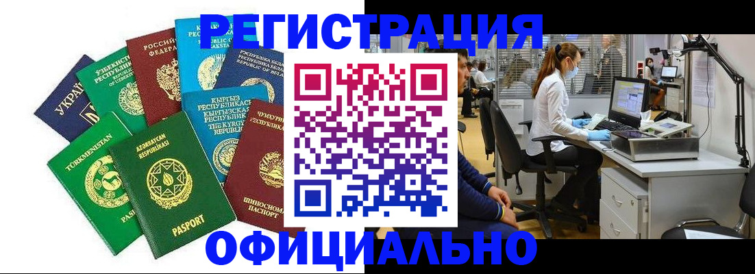 прописка для военкомата в Заозёрске